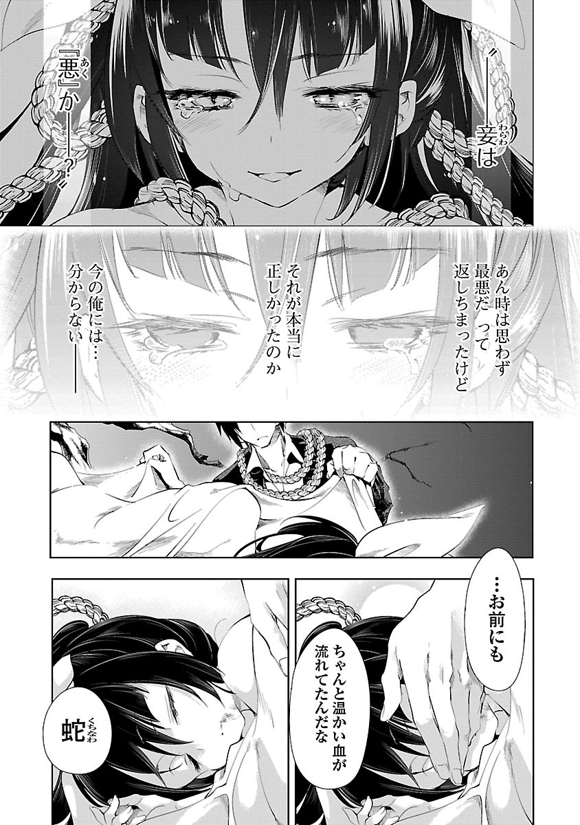 KAMI-SAMA NO ENMUSUBI - raw - Chapter 4 - https://jpdd.ccdd.to/JPDD/kamisamanoenmusubi/120463/3ccjcslsgfk.jpg