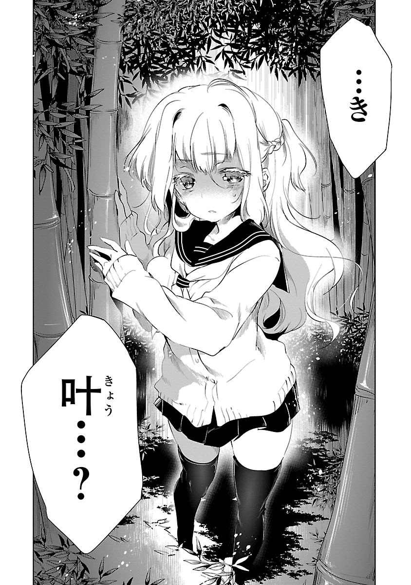 KAMI-SAMA NO ENMUSUBI - raw - Chapter 4 - https://jpdd.ccdd.to/JPDD/kamisamanoenmusubi/120463/3git42ourxi.jpg