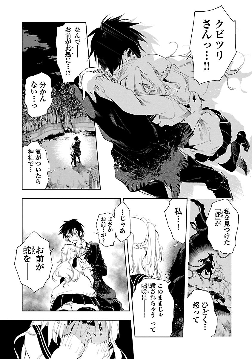 KAMI-SAMA NO ENMUSUBI - raw - Chapter 4 - https://jpdd.ccdd.to/JPDD/kamisamanoenmusubi/120463/akidulzn0wj.jpg