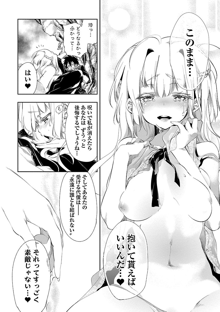 KAMI-SAMA NO ENMUSUBI - raw - Chapter 4 - https://jpdd.ccdd.to/JPDD/kamisamanoenmusubi/120463/cvcuy1qnjxr.jpg