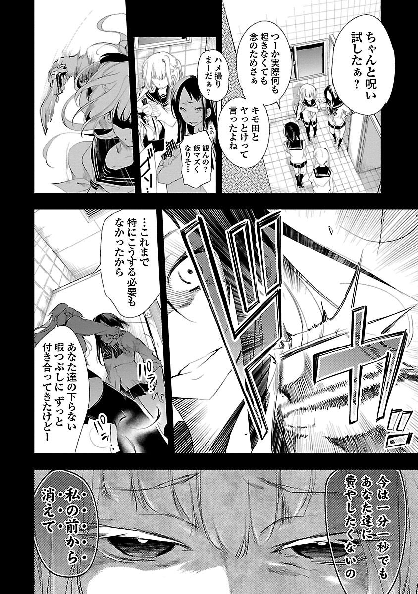 KAMI-SAMA NO ENMUSUBI - raw - Chapter 4 - https://jpdd.ccdd.to/JPDD/kamisamanoenmusubi/120463/dh2pvwkucn2.jpg