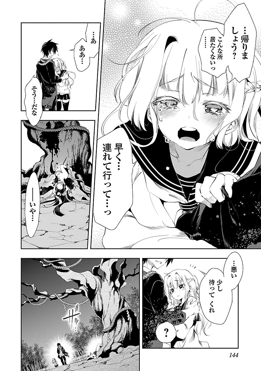 KAMI-SAMA NO ENMUSUBI - raw - Chapter 4 - https://jpdd.ccdd.to/JPDD/kamisamanoenmusubi/120463/dj14yvwpnyu.jpg