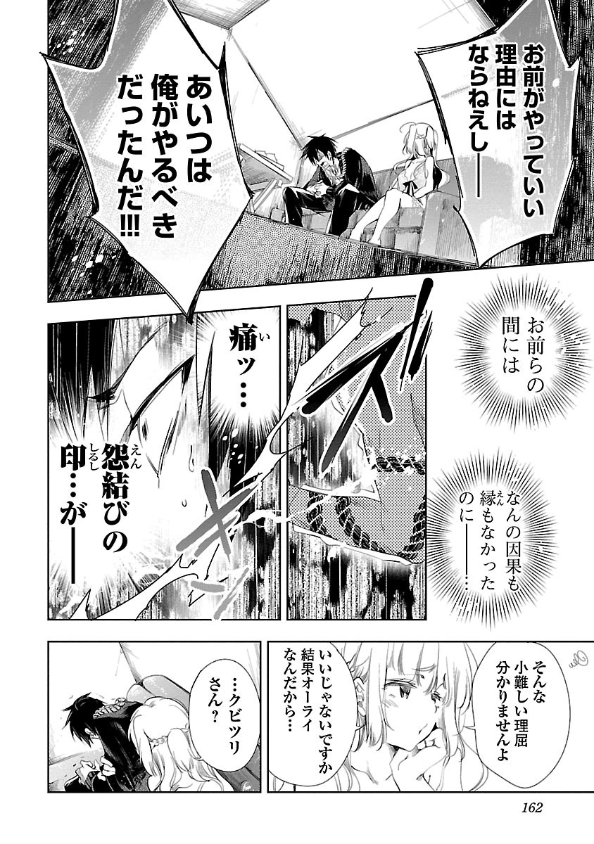 KAMI-SAMA NO ENMUSUBI - raw - Chapter 4 - https://jpdd.ccdd.to/JPDD/kamisamanoenmusubi/120463/ei3p2pb5epa.jpg