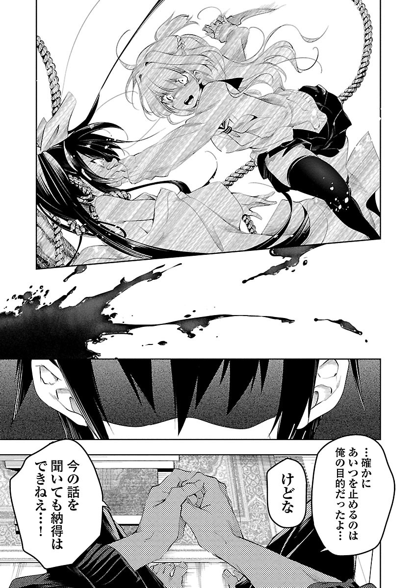 KAMI-SAMA NO ENMUSUBI - raw - Chapter 4 - https://jpdd.ccdd.to/JPDD/kamisamanoenmusubi/120463/eqsdx5kxbyq.jpg