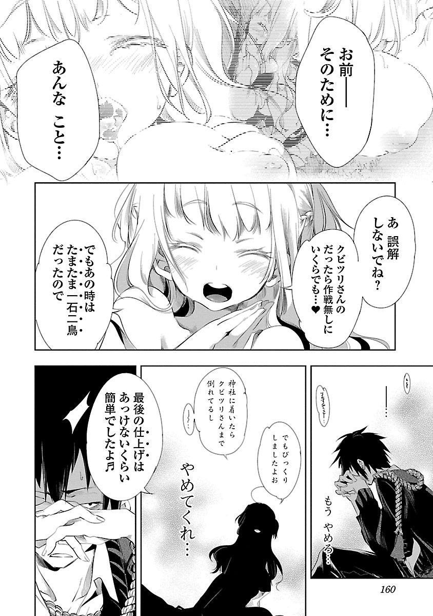 KAMI-SAMA NO ENMUSUBI - raw - Chapter 4 - https://jpdd.ccdd.to/JPDD/kamisamanoenmusubi/120463/fbhq0jvziak.jpg