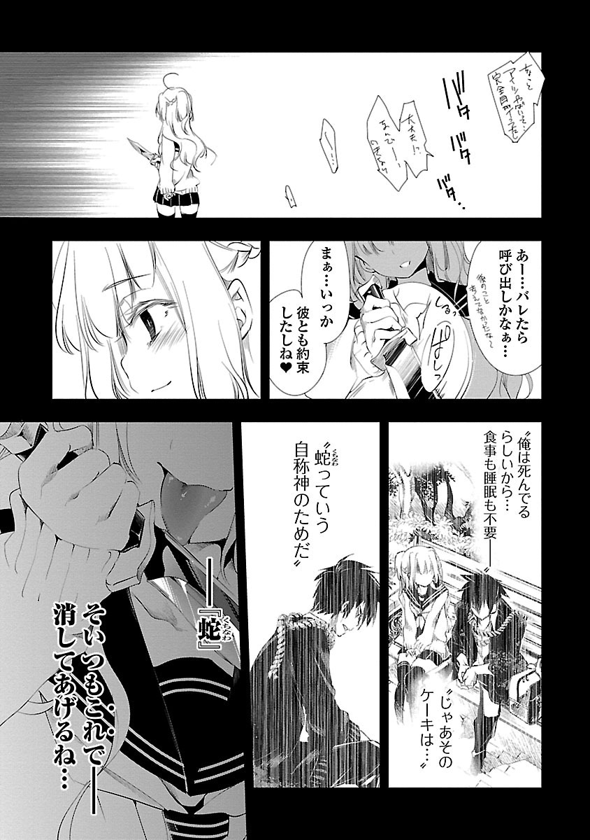KAMI-SAMA NO ENMUSUBI - raw - Chapter 4 - https://jpdd.ccdd.to/JPDD/kamisamanoenmusubi/120463/g1erhfrlcps.jpg