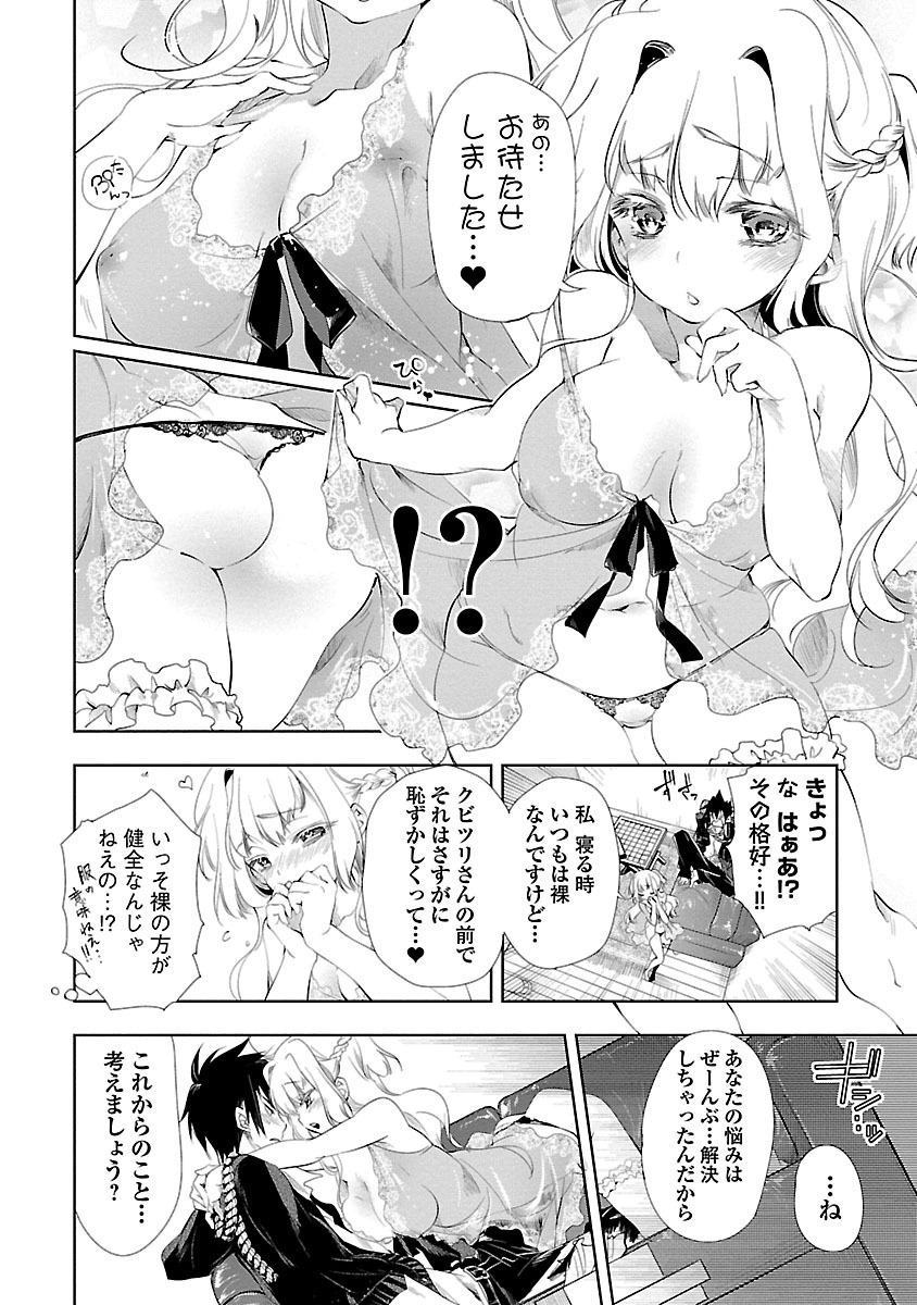 KAMI-SAMA NO ENMUSUBI - raw - Chapter 4 - https://jpdd.ccdd.to/JPDD/kamisamanoenmusubi/120463/ih4xilqhnnm.jpg