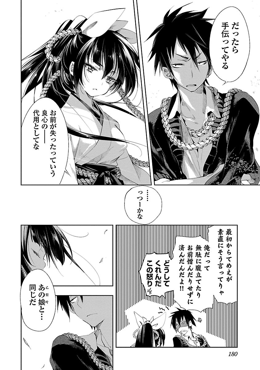 KAMI-SAMA NO ENMUSUBI - raw - Chapter 4 - https://jpdd.ccdd.to/JPDD/kamisamanoenmusubi/120463/j2zdjcovlg1.jpg