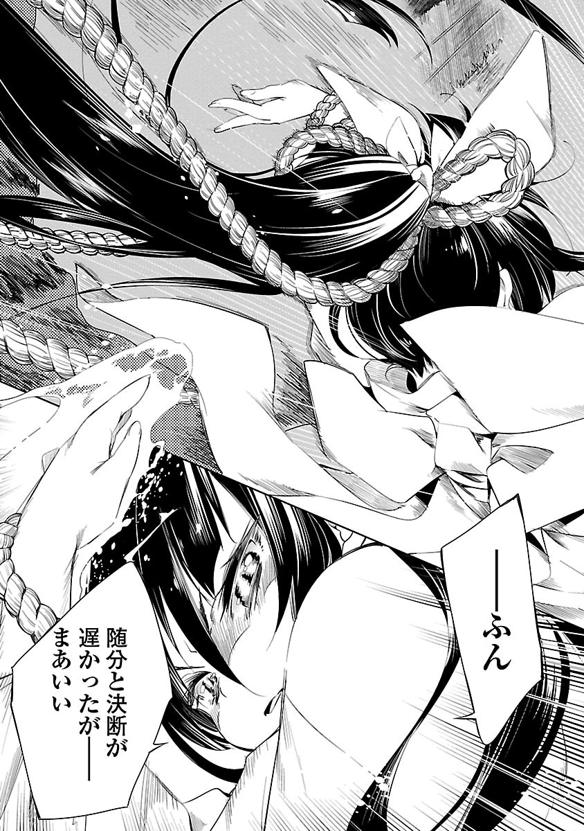 KAMI-SAMA NO ENMUSUBI - raw - Chapter 4 - https://jpdd.ccdd.to/JPDD/kamisamanoenmusubi/120463/lev2ix3k21q.jpg