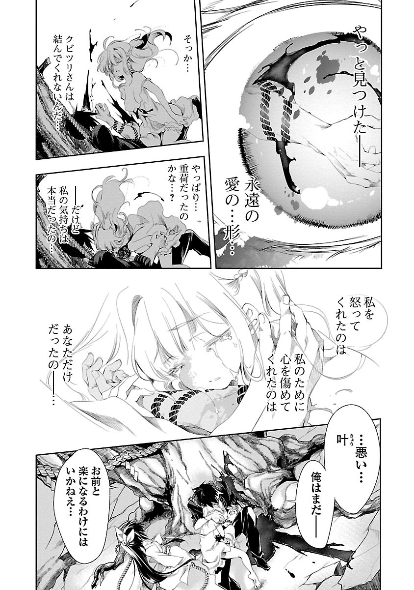 KAMI-SAMA NO ENMUSUBI - raw - Chapter 4 - https://jpdd.ccdd.to/JPDD/kamisamanoenmusubi/120463/lqv12qjtuay.jpg