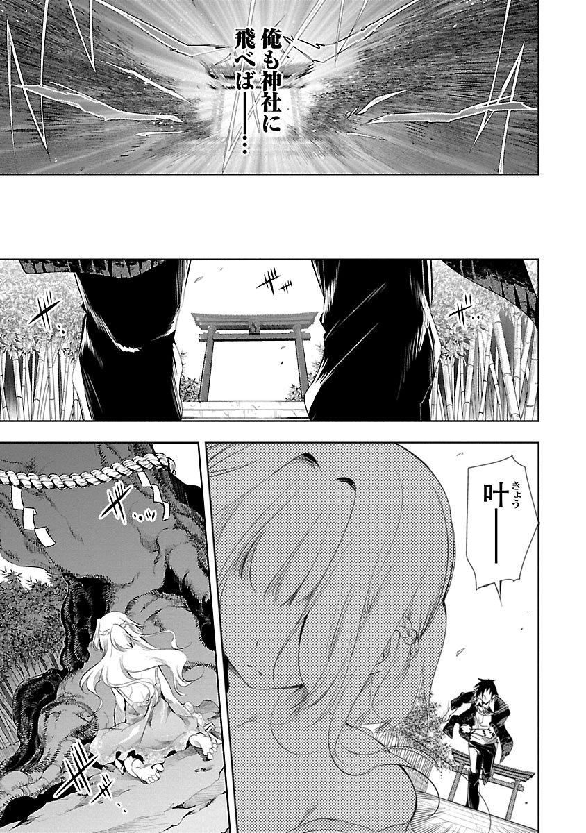KAMI-SAMA NO ENMUSUBI - raw - Chapter 4 - https://jpdd.ccdd.to/JPDD/kamisamanoenmusubi/120463/njjyurmjtx4.jpg