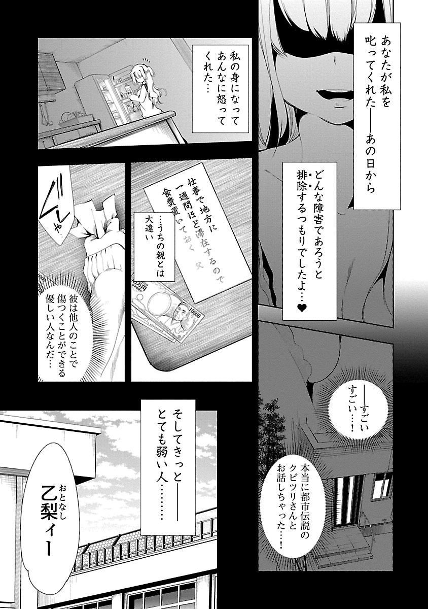 KAMI-SAMA NO ENMUSUBI - raw - Chapter 4 - https://jpdd.ccdd.to/JPDD/kamisamanoenmusubi/120463/nzgyvr2v1gi.jpg
