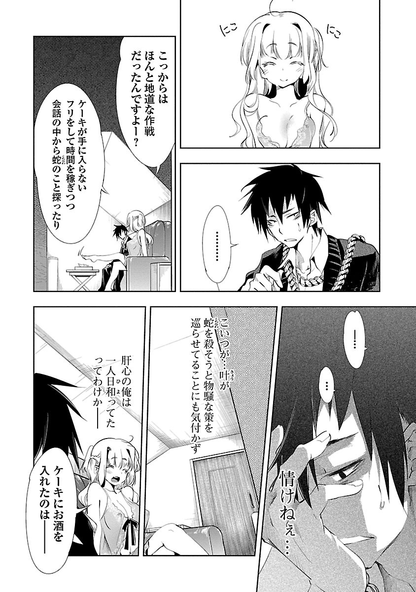 KAMI-SAMA NO ENMUSUBI - raw - Chapter 4 - https://jpdd.ccdd.to/JPDD/kamisamanoenmusubi/120463/o4bfoy3ekcp.jpg