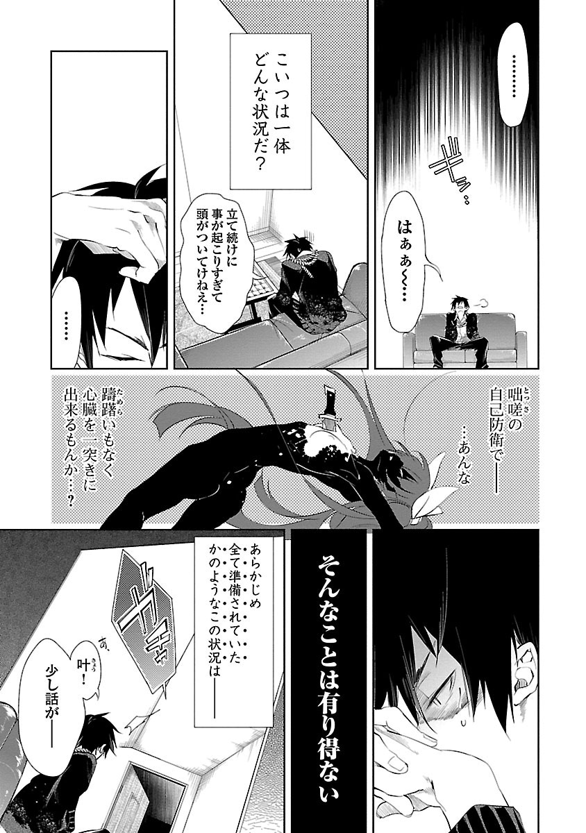 KAMI-SAMA NO ENMUSUBI - raw - Chapter 4 - https://jpdd.ccdd.to/JPDD/kamisamanoenmusubi/120463/q0mpqnjb4sg.jpg