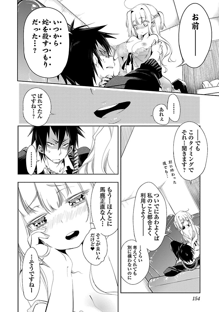 KAMI-SAMA NO ENMUSUBI - raw - Chapter 4 - https://jpdd.ccdd.to/JPDD/kamisamanoenmusubi/120463/rdngwnloaop.jpg