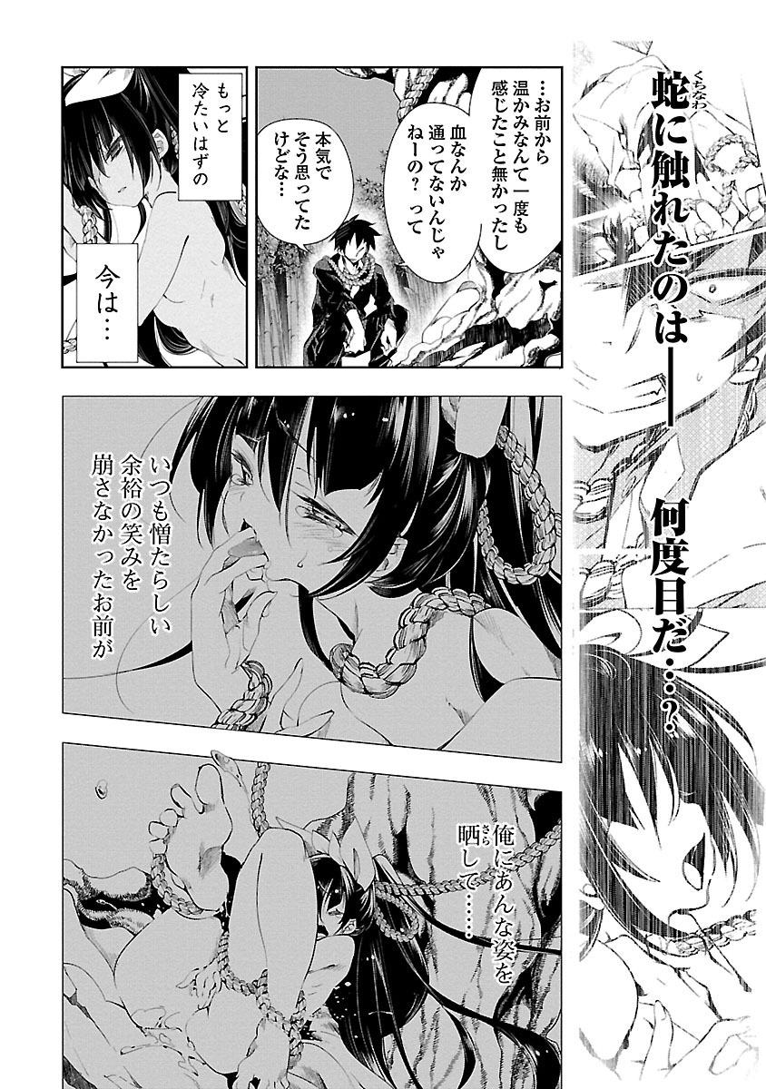 KAMI-SAMA NO ENMUSUBI - raw - Chapter 4 - https://jpdd.ccdd.to/JPDD/kamisamanoenmusubi/120463/rmj2krxvlfp.jpg