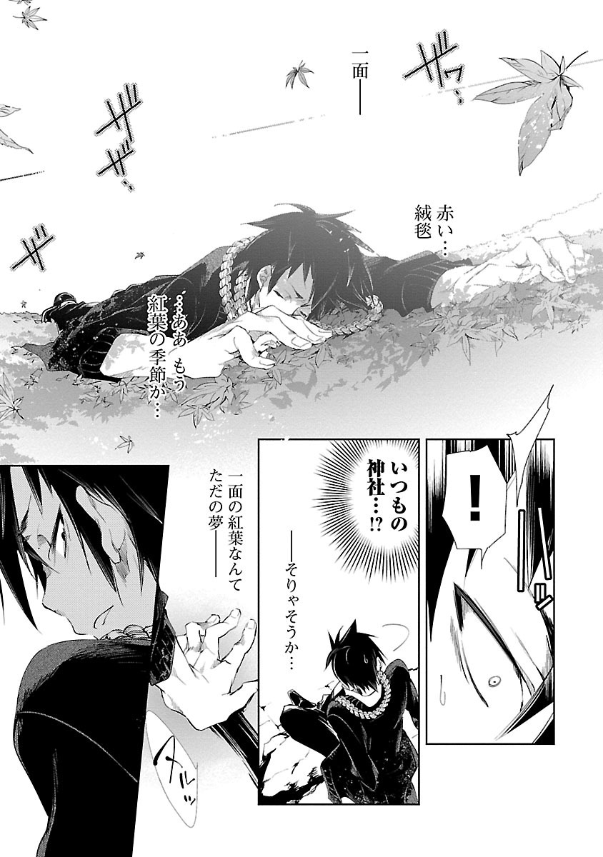 KAMI-SAMA NO ENMUSUBI - raw - Chapter 4 - https://jpdd.ccdd.to/JPDD/kamisamanoenmusubi/120463/rnl3aehzhwx.jpg