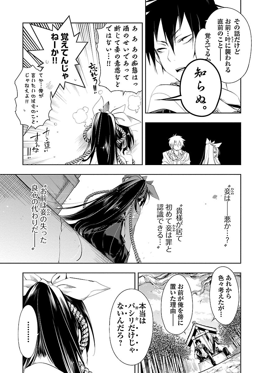 KAMI-SAMA NO ENMUSUBI - raw - Chapter 4 - https://jpdd.ccdd.to/JPDD/kamisamanoenmusubi/120463/siafagfpy3s.jpg