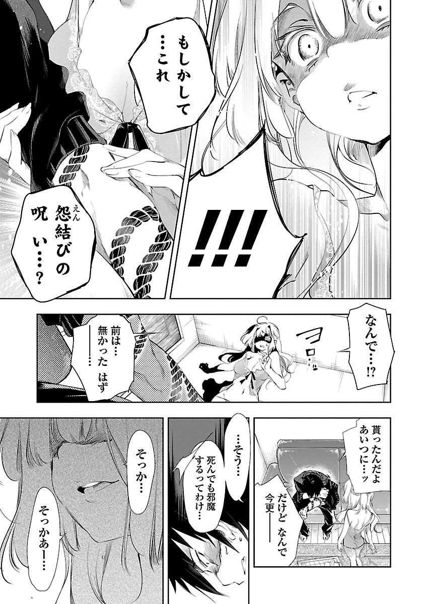 KAMI-SAMA NO ENMUSUBI - raw - Chapter 4 - https://jpdd.ccdd.to/JPDD/kamisamanoenmusubi/120463/v3mnlni3kft.jpg