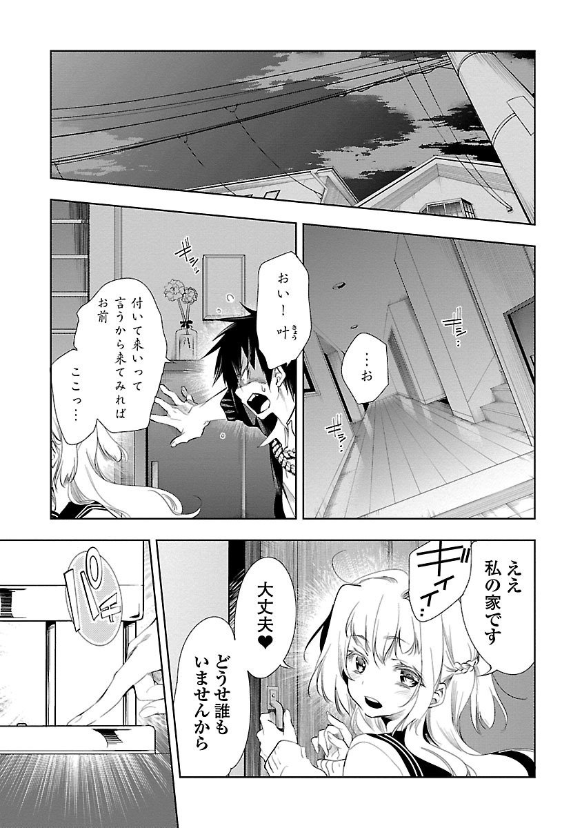 KAMI-SAMA NO ENMUSUBI - raw - Chapter 4 - https://jpdd.ccdd.to/JPDD/kamisamanoenmusubi/120463/v3wx4iakdo1.jpg