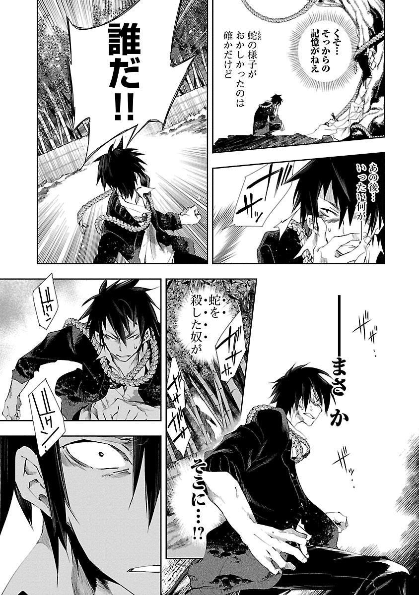 KAMI-SAMA NO ENMUSUBI - raw - Chapter 4 - https://jpdd.ccdd.to/JPDD/kamisamanoenmusubi/120463/wkbob3hexcf.jpg