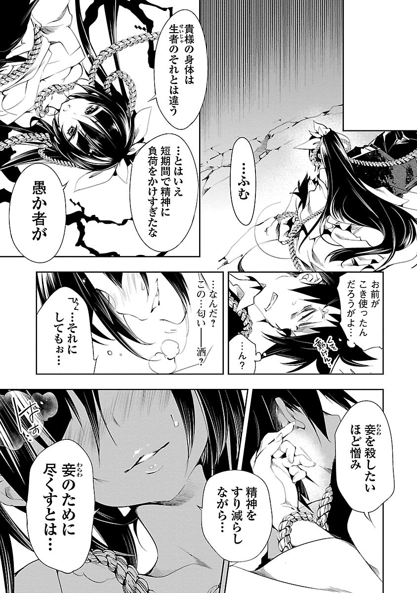 KAMI-SAMA NO ENMUSUBI - raw - Chapter 3 - https://jpdd.ccdd.to/JPDD/kamisamanoenmusubi/120464/1dkhsdghoxy.jpg