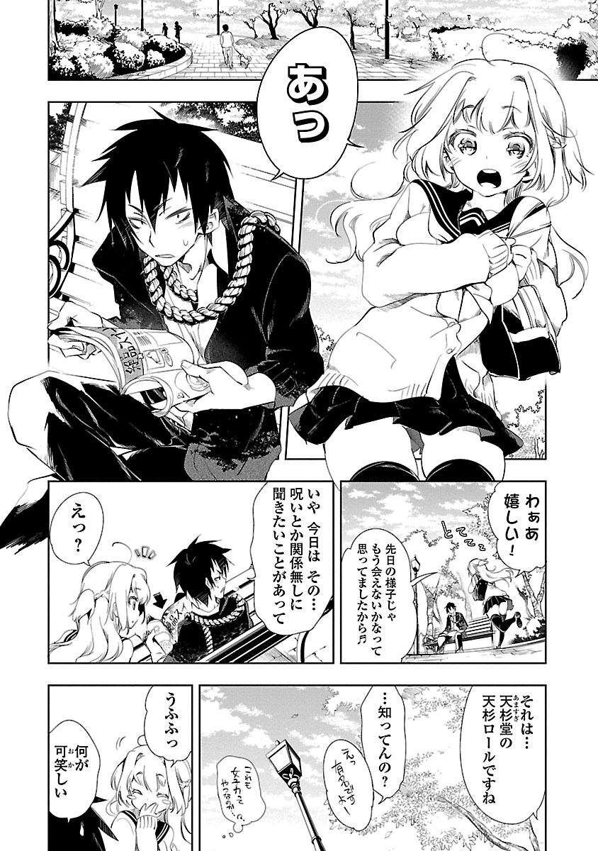 KAMI-SAMA NO ENMUSUBI - raw - Chapter 3 - https://jpdd.ccdd.to/JPDD/kamisamanoenmusubi/120464/2ailbjypvgk.jpg