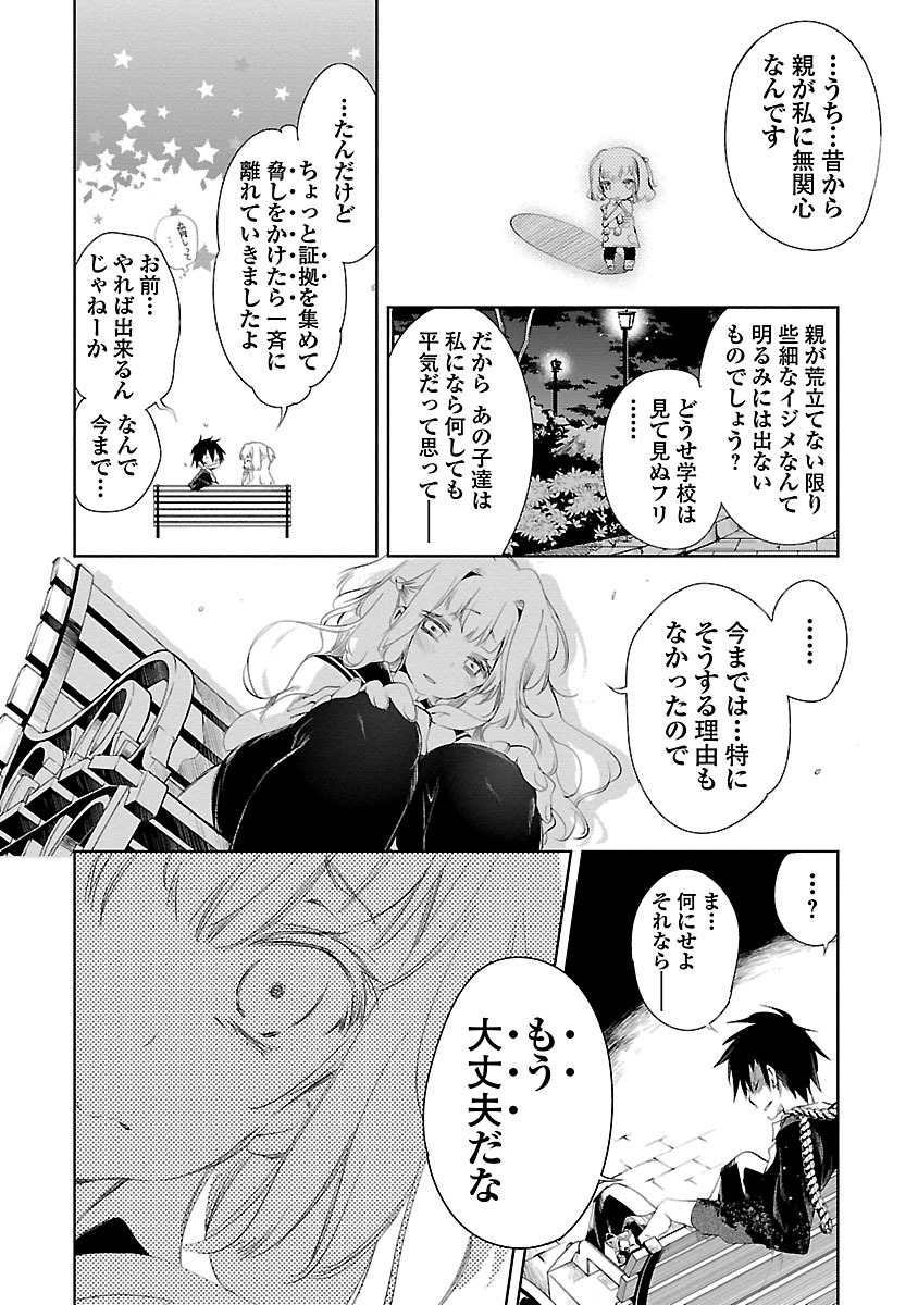 KAMI-SAMA NO ENMUSUBI - raw - Chapter 3 - https://jpdd.ccdd.to/JPDD/kamisamanoenmusubi/120464/aoaxk4lxkio.jpg