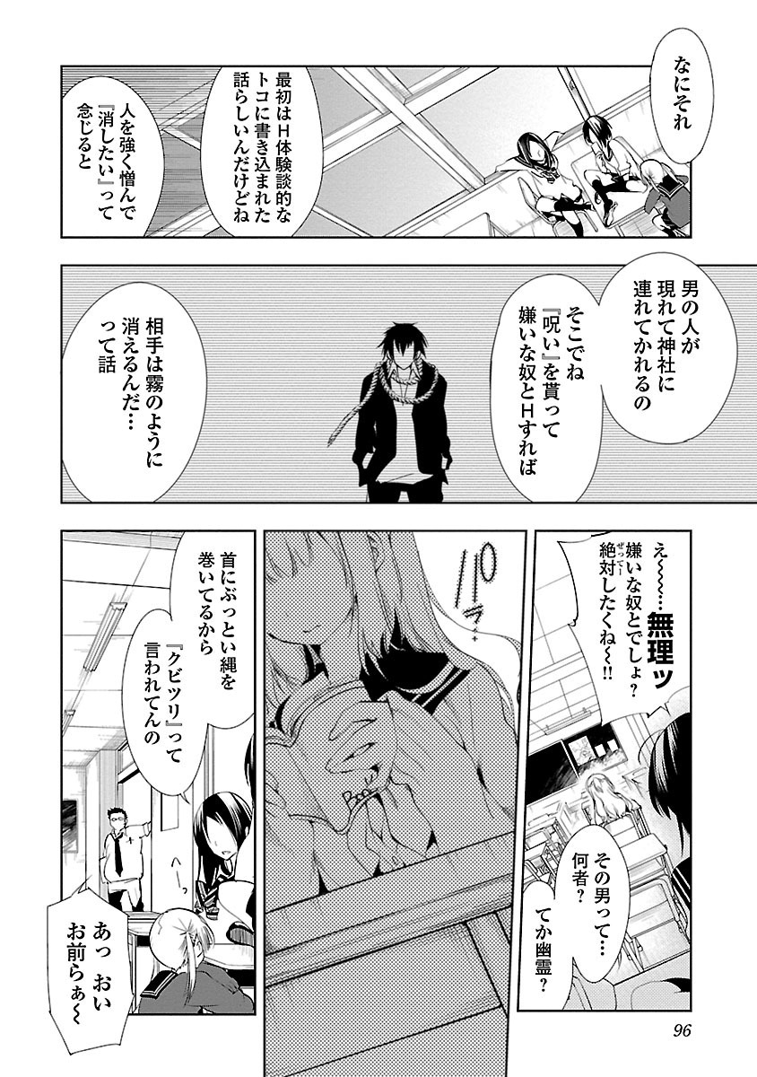 KAMI-SAMA NO ENMUSUBI - raw - Chapter 3 - https://jpdd.ccdd.to/JPDD/kamisamanoenmusubi/120464/bxvqhseai03.jpg