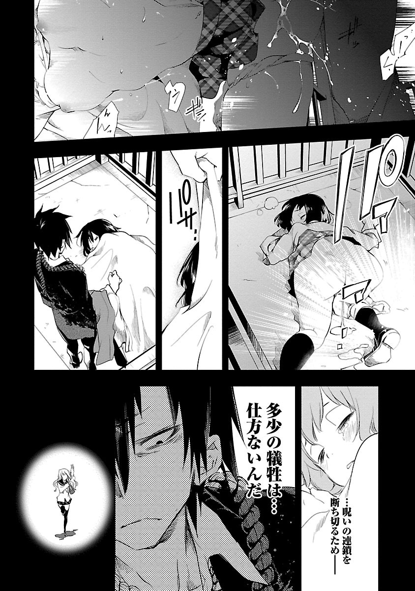 KAMI-SAMA NO ENMUSUBI - raw - Chapter 3 - https://jpdd.ccdd.to/JPDD/kamisamanoenmusubi/120464/e3fvmsd40du.jpg