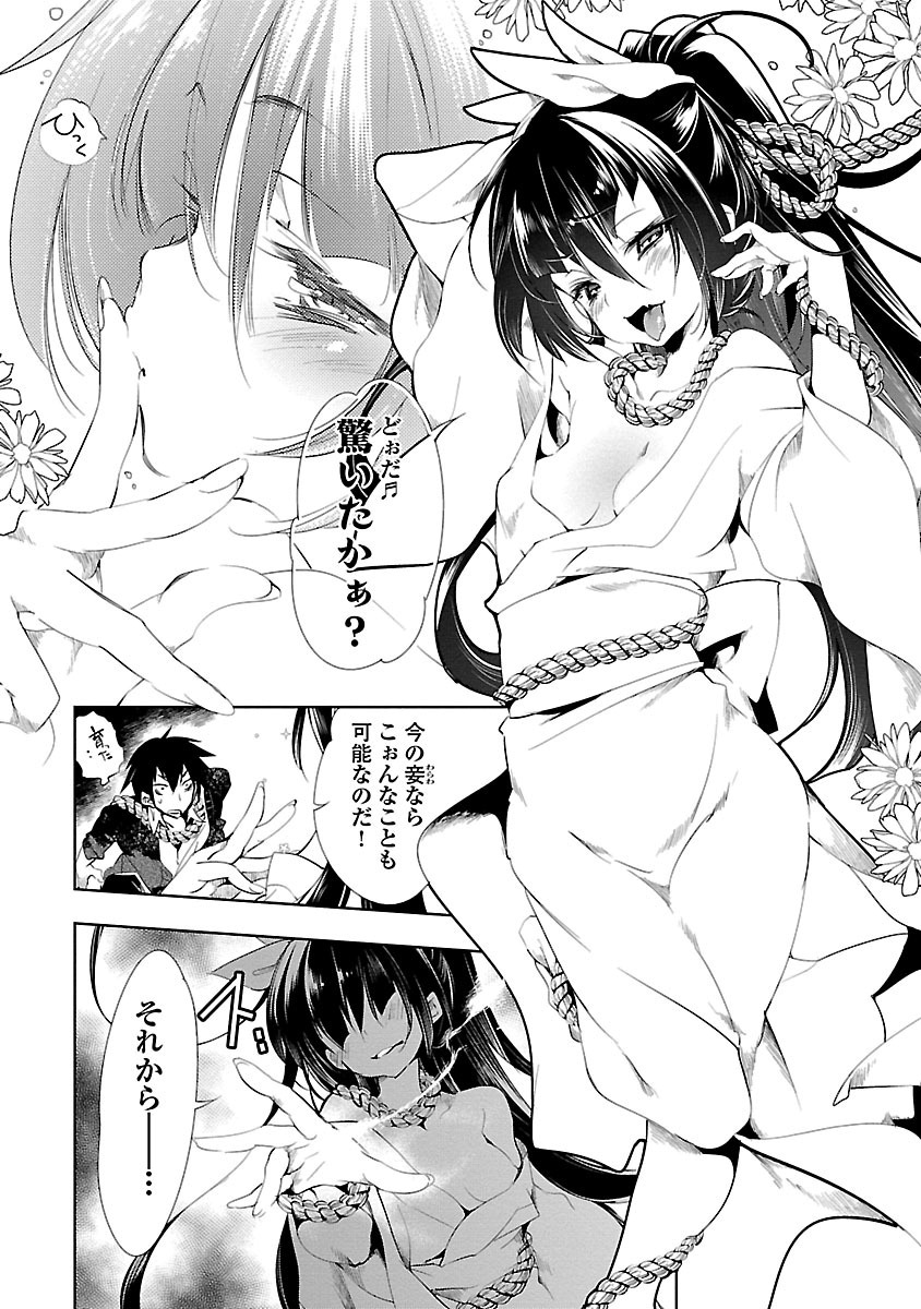 KAMI-SAMA NO ENMUSUBI - raw - Chapter 3 - https://jpdd.ccdd.to/JPDD/kamisamanoenmusubi/120464/f2v0gf1oms3.jpg