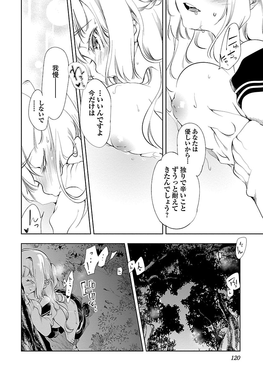 KAMI-SAMA NO ENMUSUBI - raw - Chapter 3 - https://jpdd.ccdd.to/JPDD/kamisamanoenmusubi/120464/gfkonq01sxm.jpg