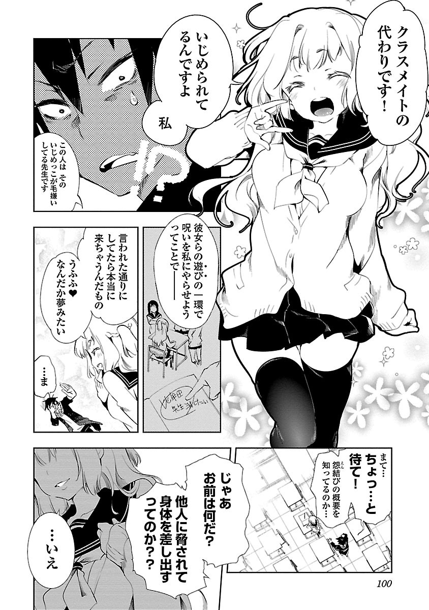KAMI-SAMA NO ENMUSUBI - raw - Chapter 3 - https://jpdd.ccdd.to/JPDD/kamisamanoenmusubi/120464/hnkn4nsmq3g.jpg