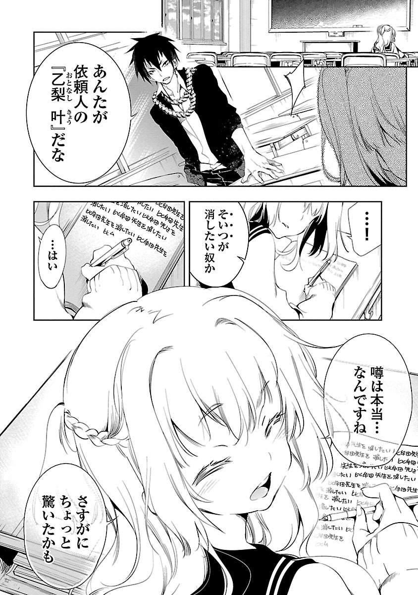 KAMI-SAMA NO ENMUSUBI - raw - Chapter 3 - https://jpdd.ccdd.to/JPDD/kamisamanoenmusubi/120464/jg3uj5a4yac.jpg