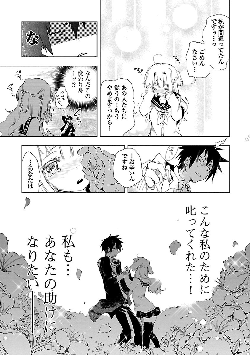 KAMI-SAMA NO ENMUSUBI - raw - Chapter 3 - https://jpdd.ccdd.to/JPDD/kamisamanoenmusubi/120464/jmarssywdc4.jpg