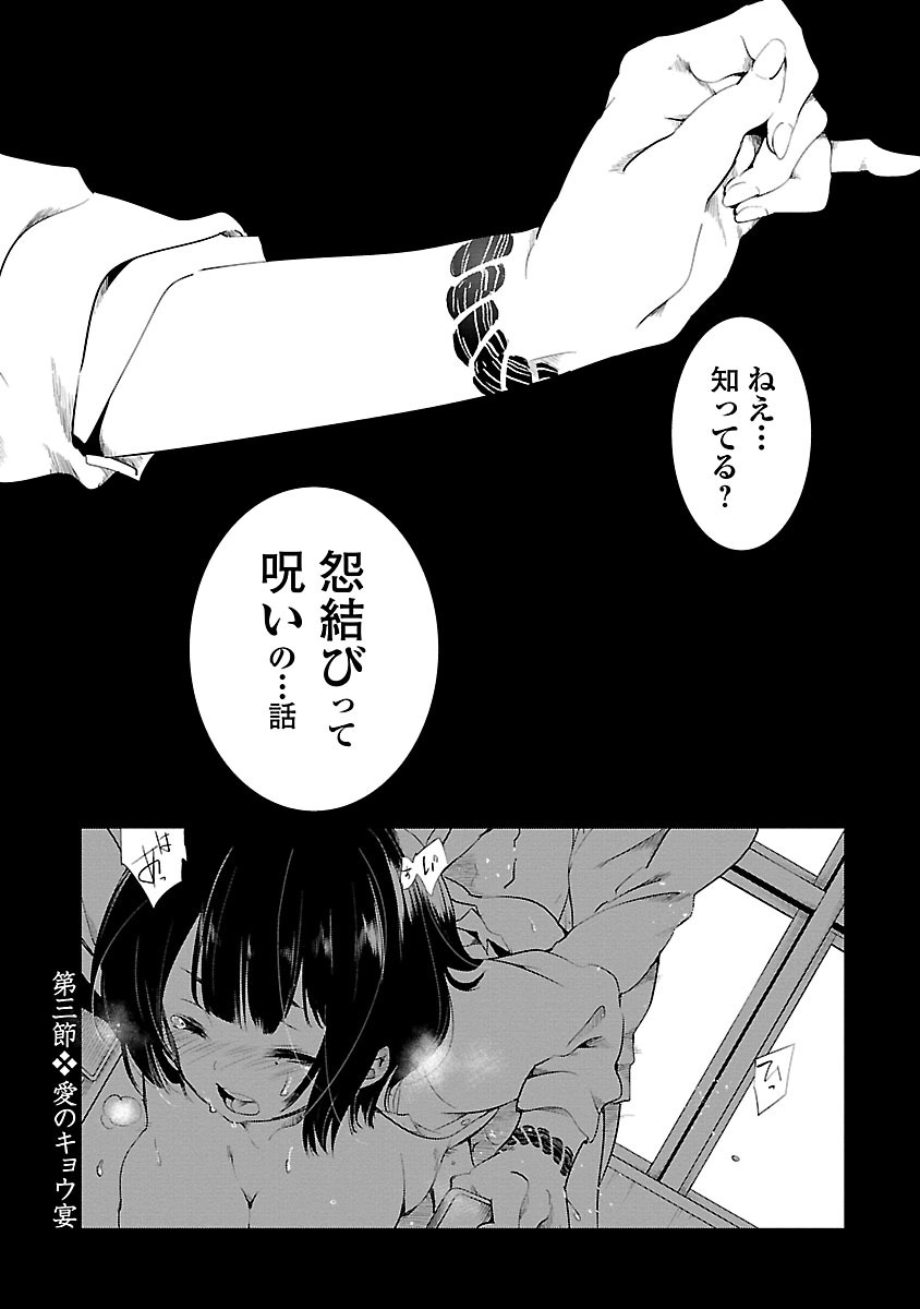 KAMI-SAMA NO ENMUSUBI - raw - Chapter 3 - https://jpdd.ccdd.to/JPDD/kamisamanoenmusubi/120464/l403lftpaxa.jpg