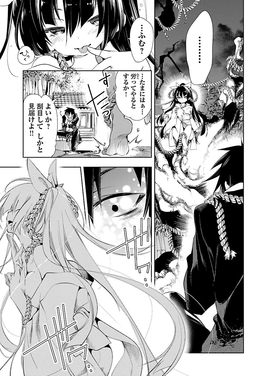 KAMI-SAMA NO ENMUSUBI - raw - Chapter 3 - https://jpdd.ccdd.to/JPDD/kamisamanoenmusubi/120464/lqhbm2usujg.jpg