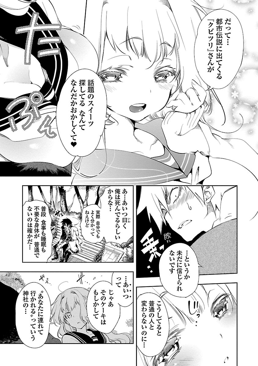 KAMI-SAMA NO ENMUSUBI - raw - Chapter 3 - https://jpdd.ccdd.to/JPDD/kamisamanoenmusubi/120464/m52vrxcrpeo.jpg