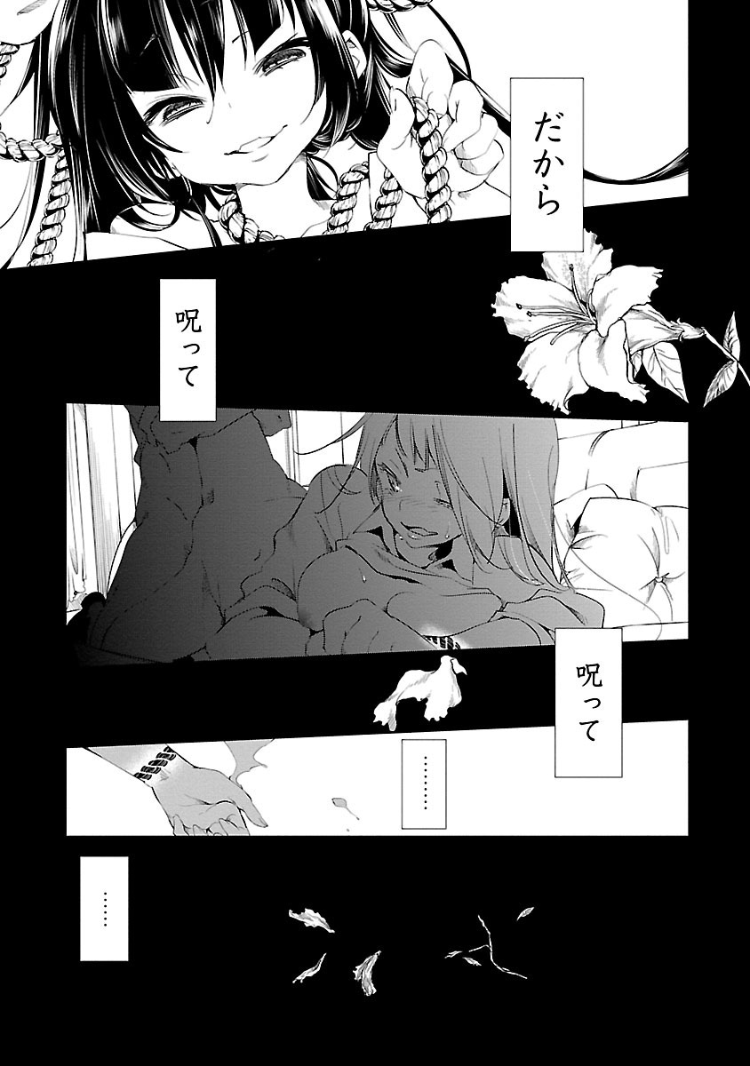 KAMI-SAMA NO ENMUSUBI - raw - Chapter 3 - https://jpdd.ccdd.to/JPDD/kamisamanoenmusubi/120464/mnjfvvc4dx5.jpg