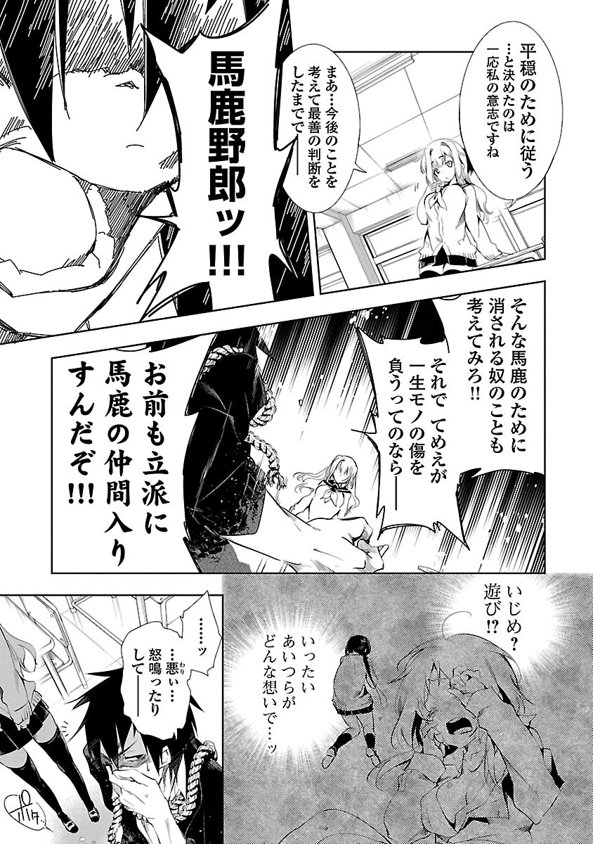 KAMI-SAMA NO ENMUSUBI - raw - Chapter 3 - https://jpdd.ccdd.to/JPDD/kamisamanoenmusubi/120464/o1q54m4ovfs.jpg