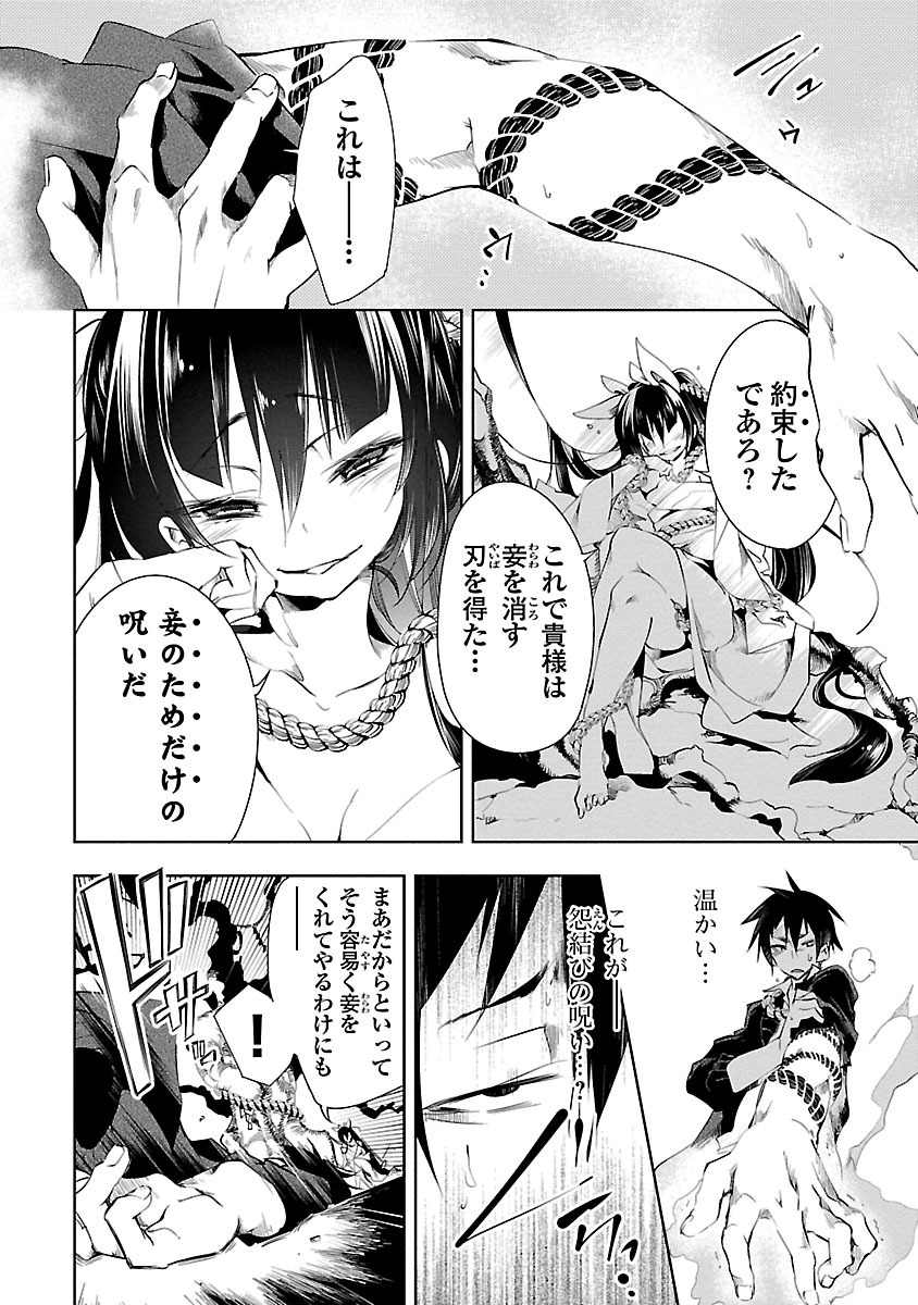 KAMI-SAMA NO ENMUSUBI - raw - Chapter 3 - https://jpdd.ccdd.to/JPDD/kamisamanoenmusubi/120464/o5krgtt2nwa.jpg