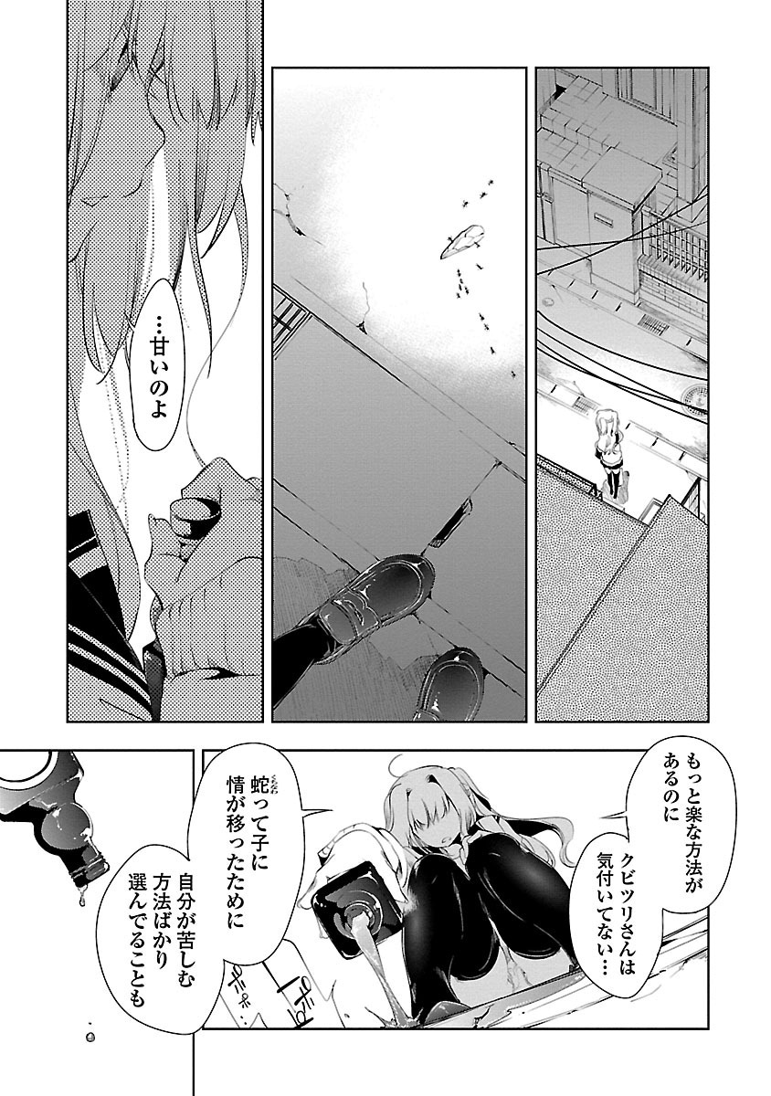 KAMI-SAMA NO ENMUSUBI - raw - Chapter 3 - https://jpdd.ccdd.to/JPDD/kamisamanoenmusubi/120464/oksf2qyc0xu.jpg