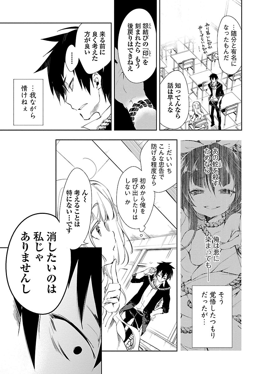 KAMI-SAMA NO ENMUSUBI - raw - Chapter 3 - https://jpdd.ccdd.to/JPDD/kamisamanoenmusubi/120464/ouk2shs0oat.jpg