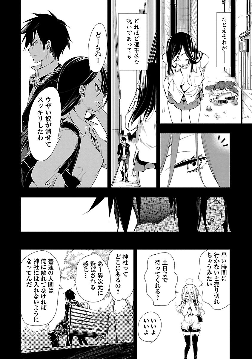 KAMI-SAMA NO ENMUSUBI - raw - Chapter 3 - https://jpdd.ccdd.to/JPDD/kamisamanoenmusubi/120464/oz3chojccwg.jpg