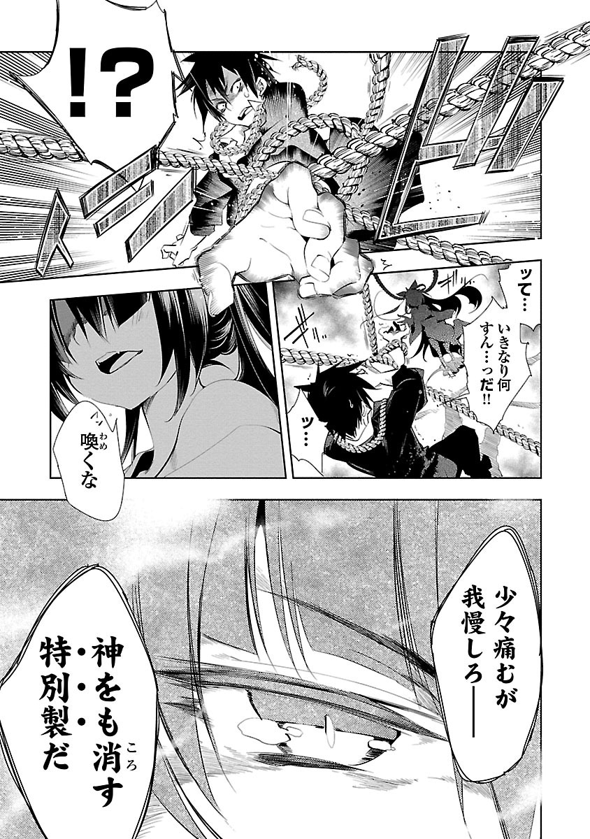 KAMI-SAMA NO ENMUSUBI - raw - Chapter 3 - https://jpdd.ccdd.to/JPDD/kamisamanoenmusubi/120464/qeft0iq042s.jpg