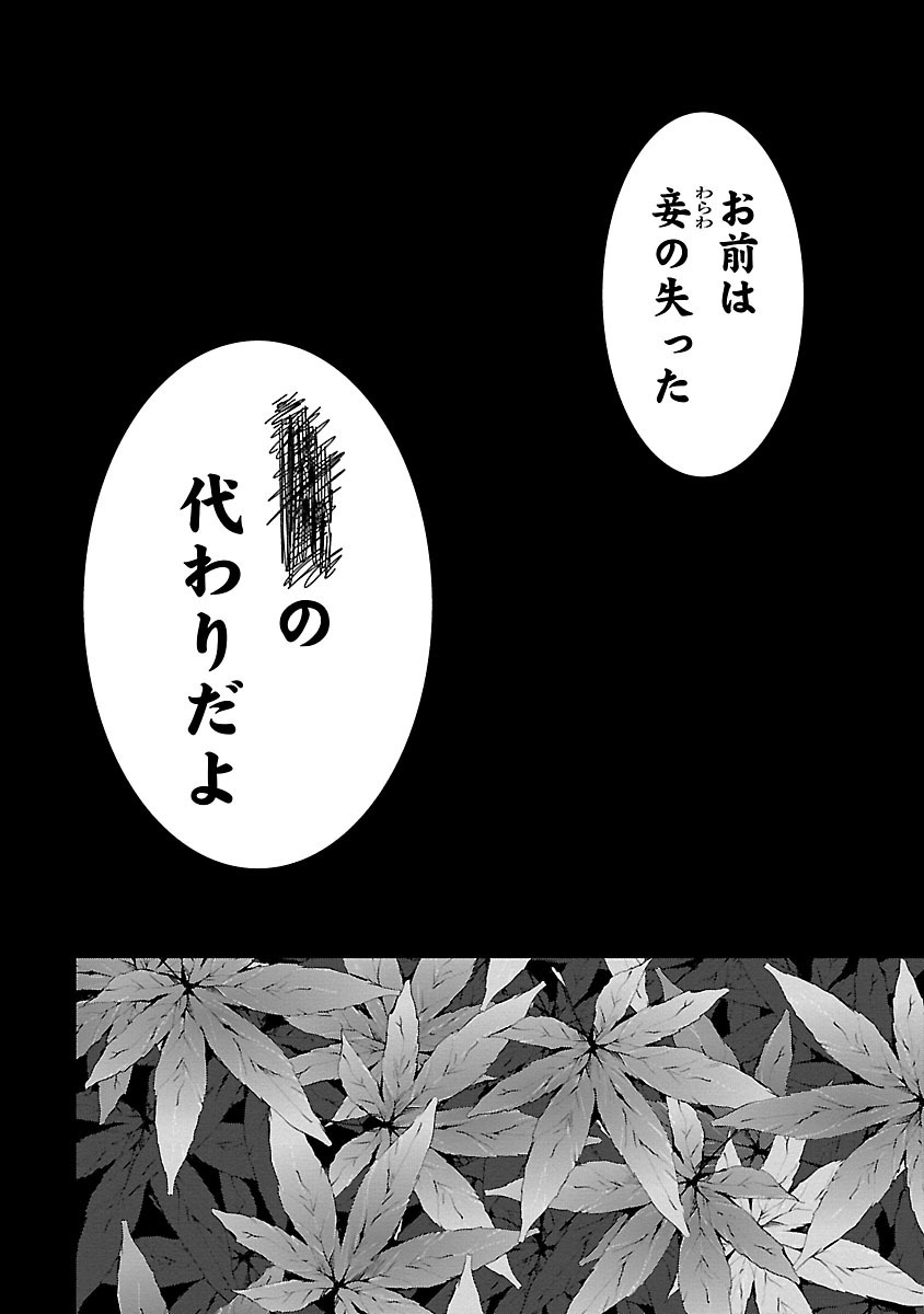 KAMI-SAMA NO ENMUSUBI - raw - Chapter 3 - https://jpdd.ccdd.to/JPDD/kamisamanoenmusubi/120464/twh12352rcu.jpg