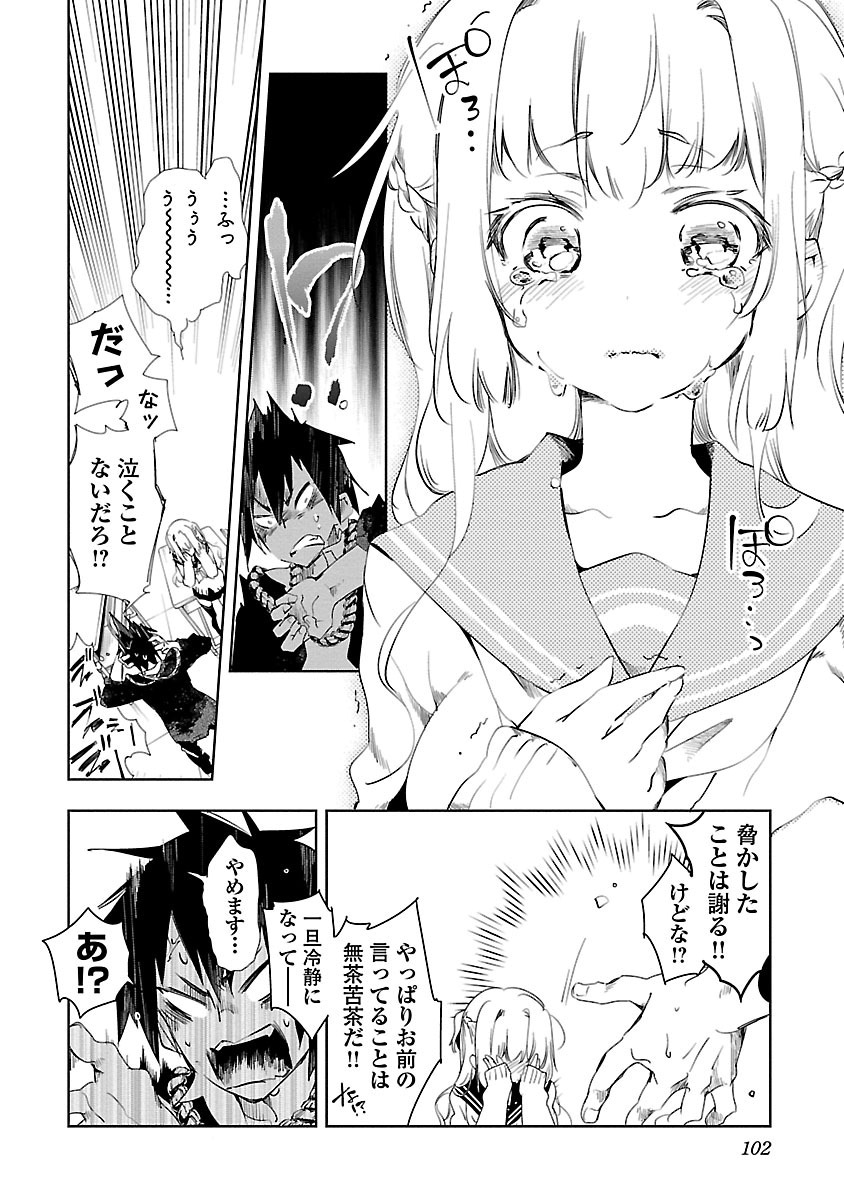 KAMI-SAMA NO ENMUSUBI - raw - Chapter 3 - https://jpdd.ccdd.to/JPDD/kamisamanoenmusubi/120464/uklyyfheuiu.jpg
