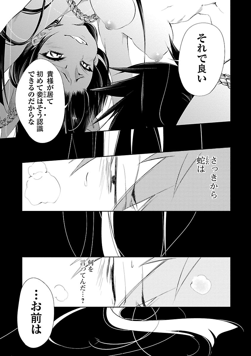 KAMI-SAMA NO ENMUSUBI - raw - Chapter 3 - https://jpdd.ccdd.to/JPDD/kamisamanoenmusubi/120464/umhkgk1p5zr.jpg