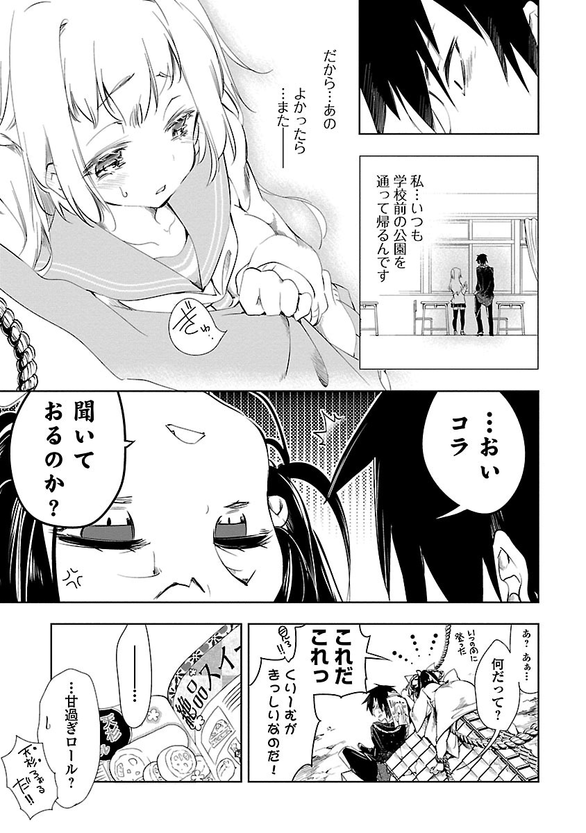 KAMI-SAMA NO ENMUSUBI - raw - Chapter 3 - https://jpdd.ccdd.to/JPDD/kamisamanoenmusubi/120464/vquzwfhfqvd.jpg