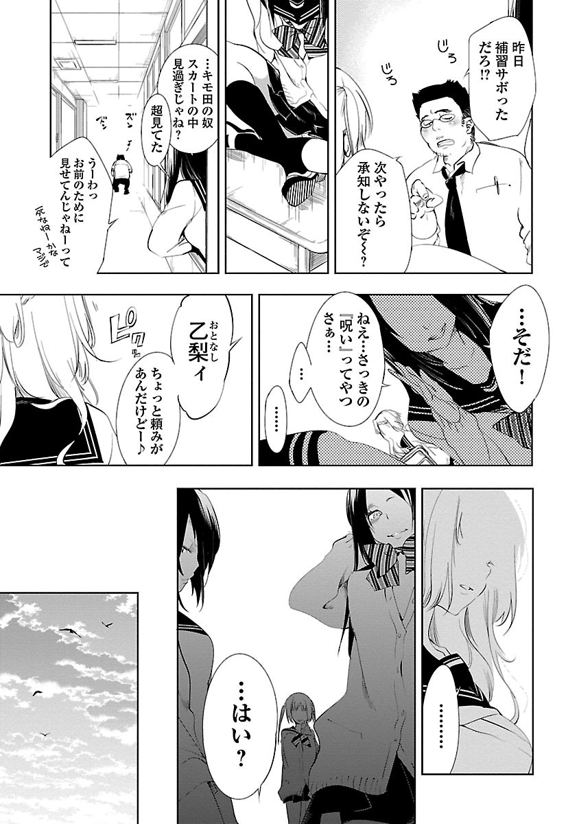 KAMI-SAMA NO ENMUSUBI - raw - Chapter 3 - https://jpdd.ccdd.to/JPDD/kamisamanoenmusubi/120464/ybenc0x32dx.jpg